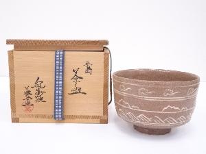 紀州焼　葵窯造　三嶋茶碗